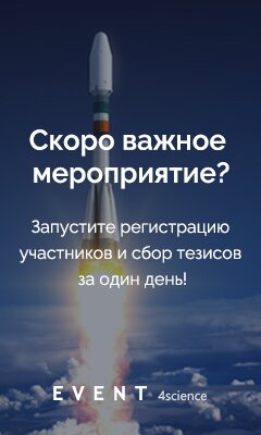 Создание конференции
